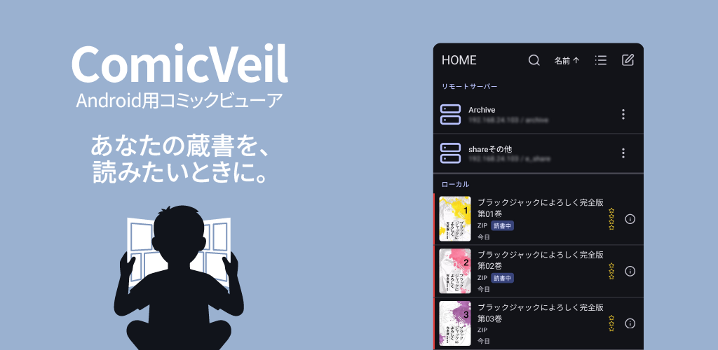 ComicVeil